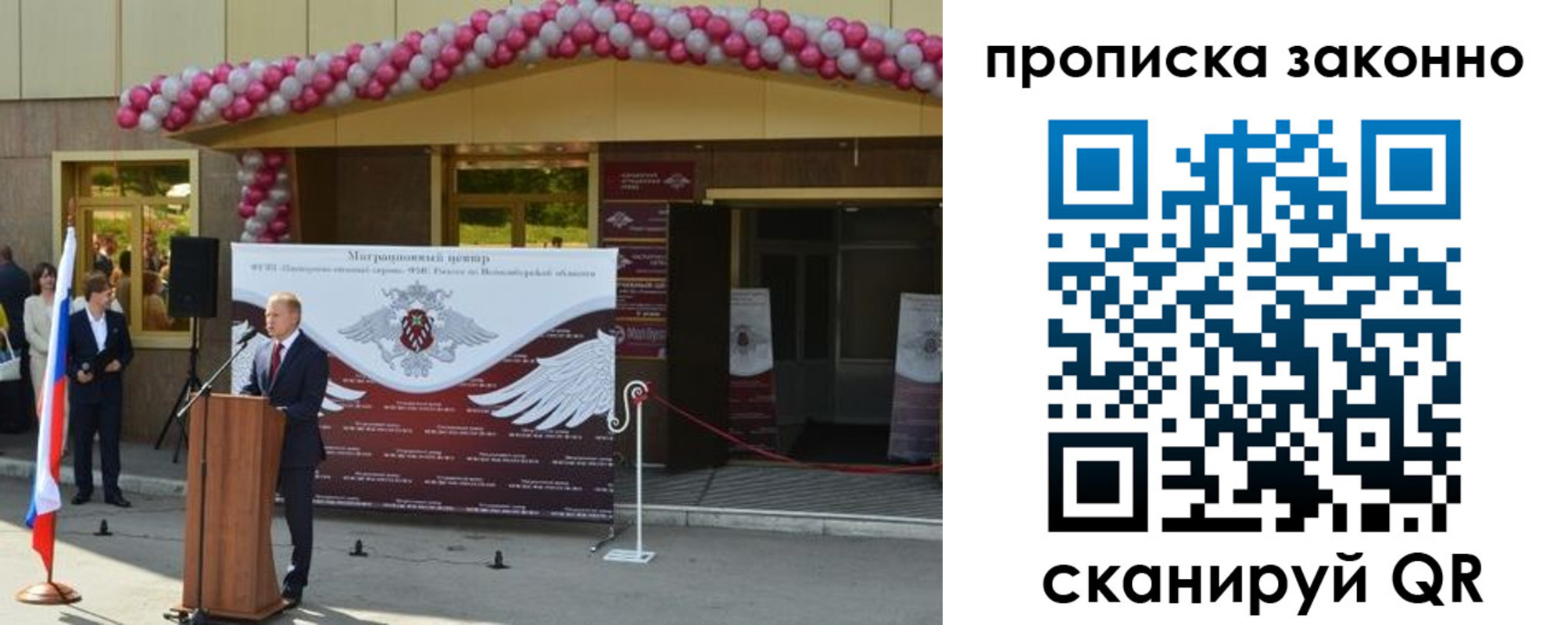 прописка в Гаврилов-Яме