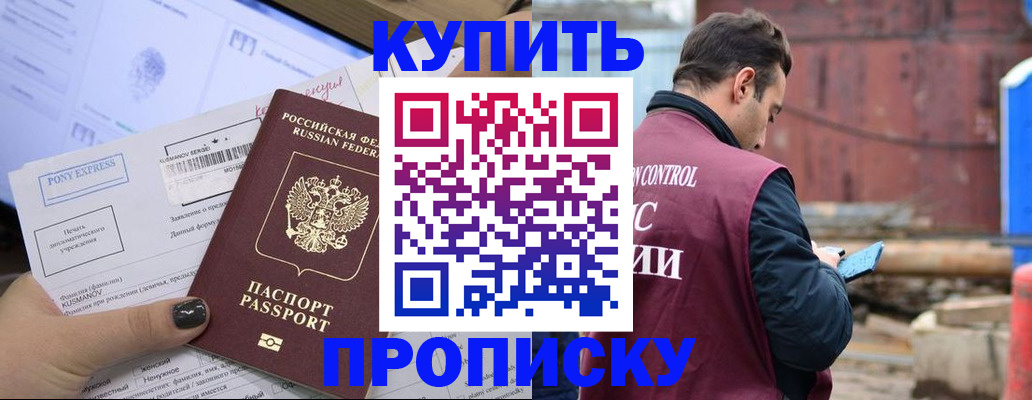 прописка паспорт в Гаврилов-Яме