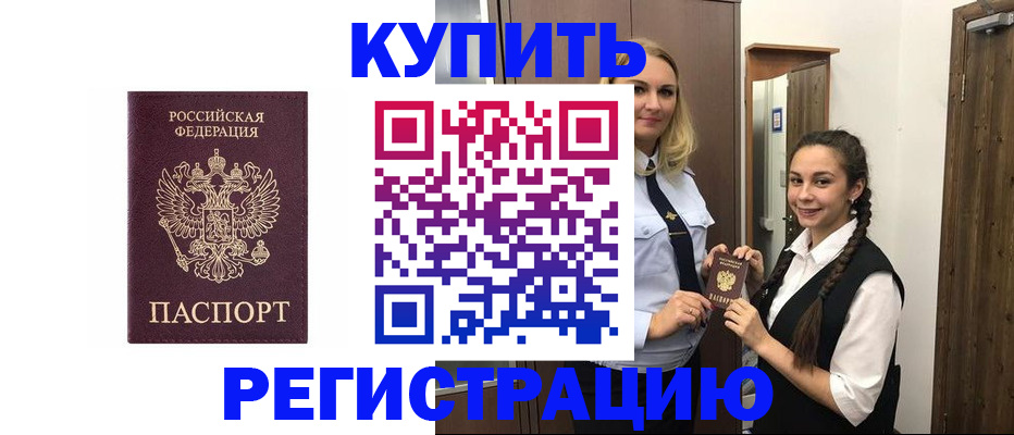 временная регистрация гарантия в Гаврилов-Яме